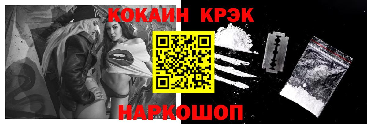 Cocaine Перу Ртищево