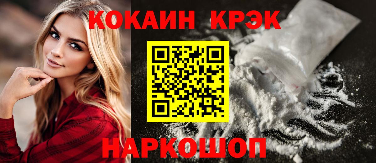 Кокаин  КОКАИН 97%  Ртищево  Вход с VPN  КОКАИН FishScale 