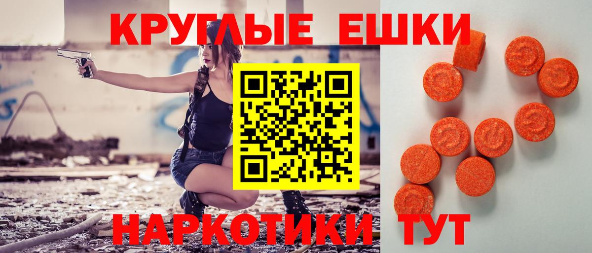 ЭКСТАЗИ  ЭКСТАЗИ XTC  Вход с VPN  Ртищево 