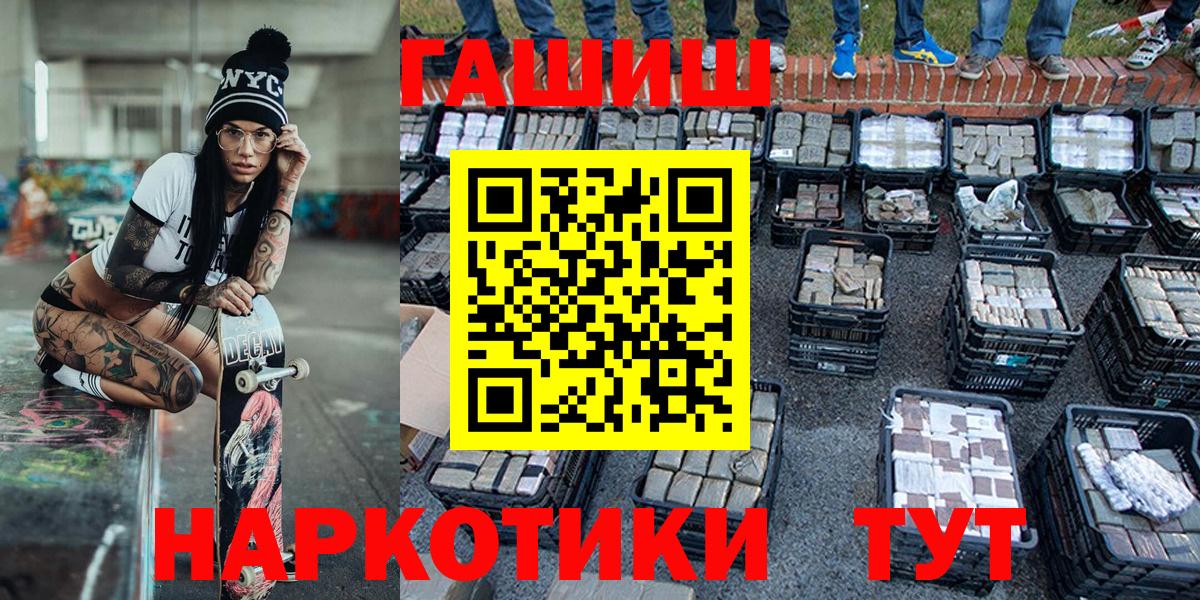 Ртищево  Гашиш hashish  ГАШИШ индика сатива  Вход с VPN 