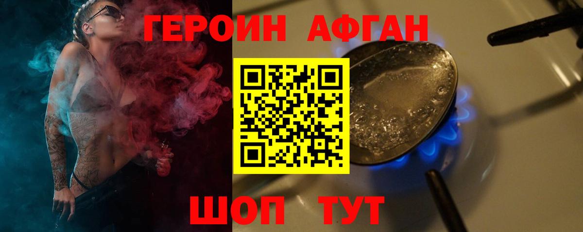 ГЕРОИН Heroin  Вход с VPN  ГЕРОИН  Ртищево 