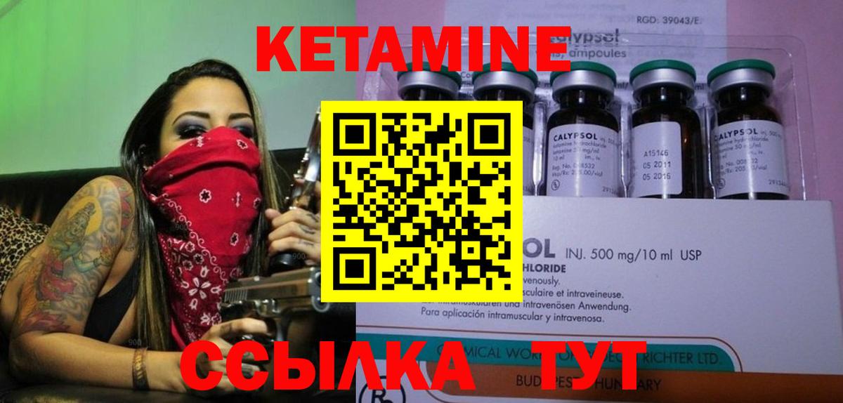 Ртищево  КЕТАМИН VHQ  КЕТАМИН ketamine  Вход с VPN 