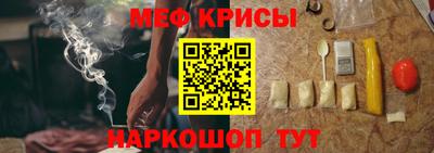 меф Пенза