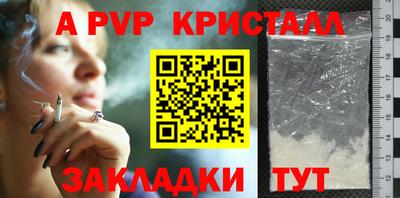 кристаллы Пугачёв
