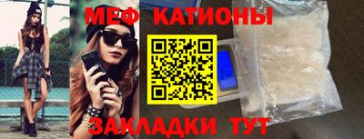 меф Пенза