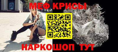 меф Пенза