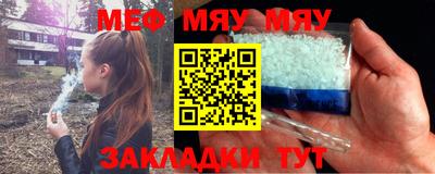 меф Пенза