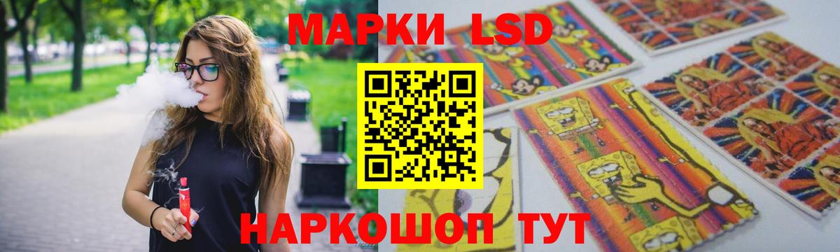 LSD-25 экстази кислота Ртищево