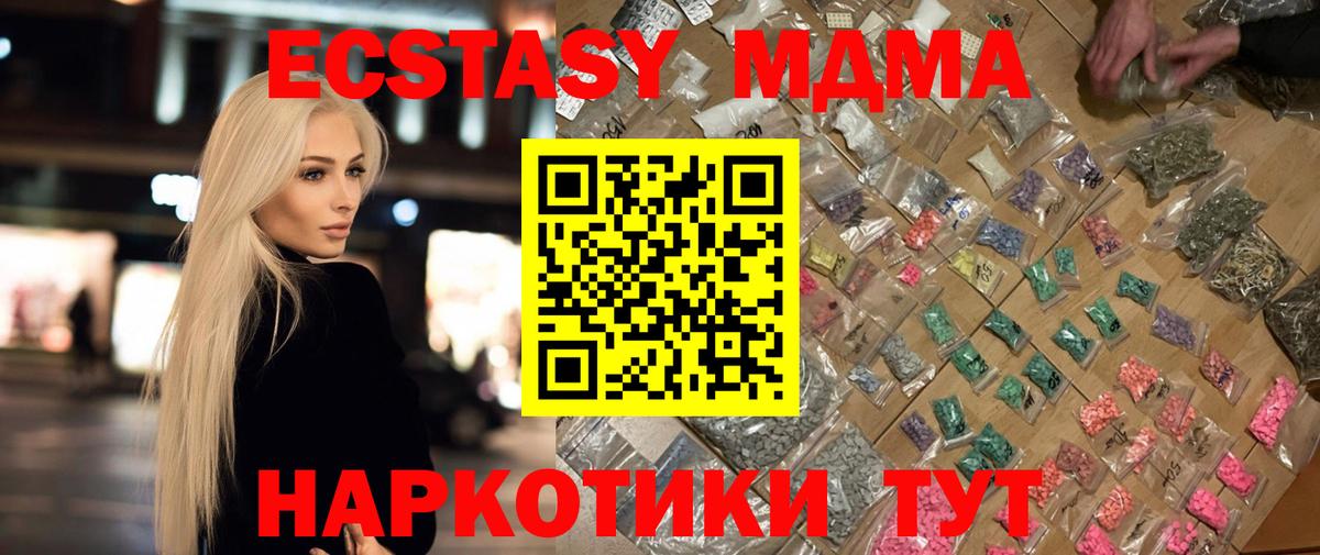 Ртищево  МДМА crystal  Вход с VPN 