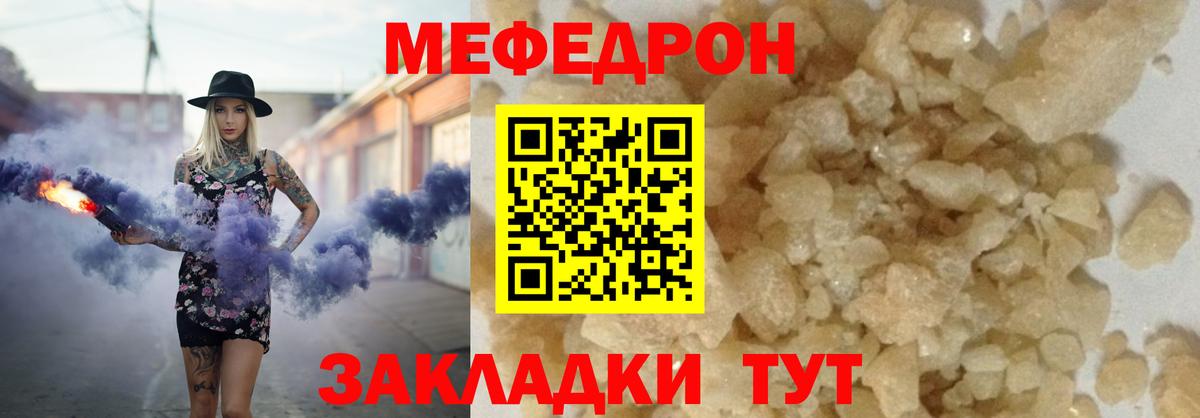 Меф мяу мяу мука Ртищево