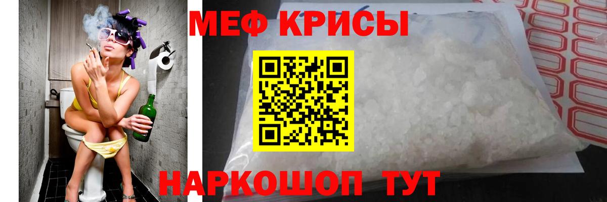 МЕФ VHQ  Вход с VPN  Меф  МЯУ-МЯУ  Ртищево  МЕФ 4 MMC 