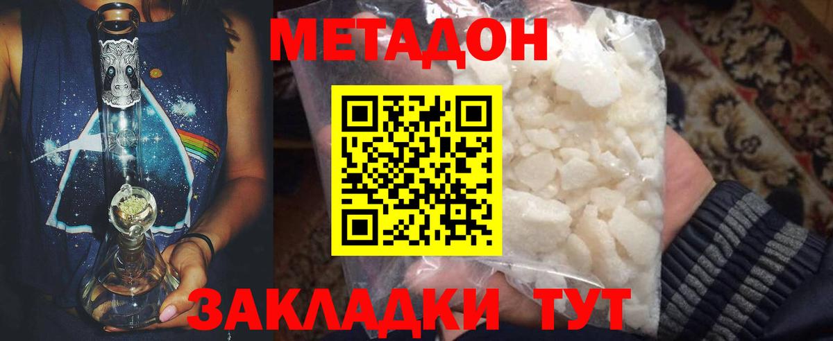 Метадон мёд  Вход с VPN    ссылки  Ртищево 