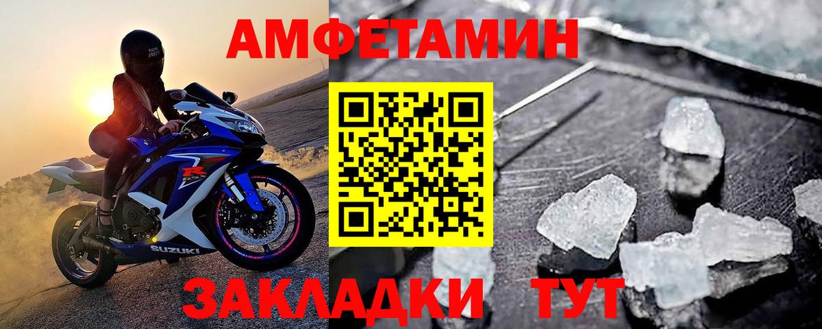 Ртищево  Метамфетамин кристалл  Вход с VPN 