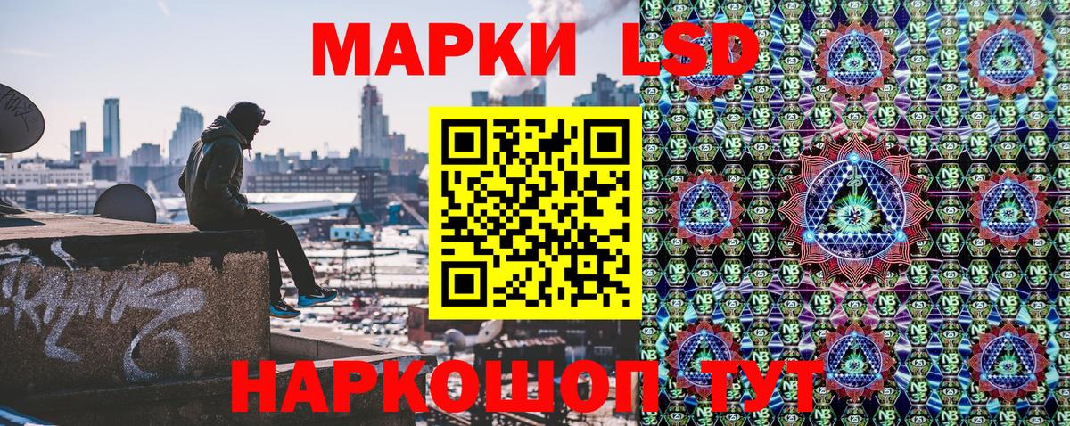 Наркотические марки 1,8мг Ртищево