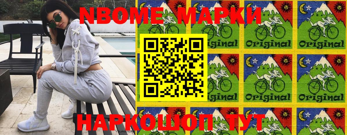 Марки 25I-NBOMe 1,5мг  Вход с VPN  Ртищево 