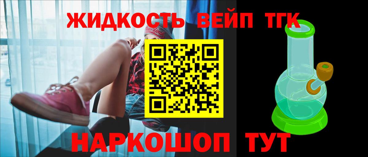 Ртищево  Дистиллят ТГК гашишное масло  Вход с VPN 